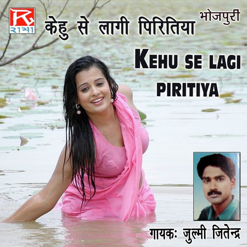 Piya Magiya - Barjesh Singh