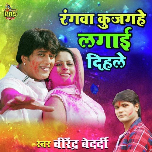 Bhauji Maza Milat Naikhe - Various Artists