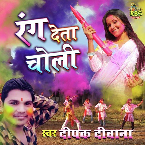 Gatre Gatre Ranga Jaibu - Various Artists