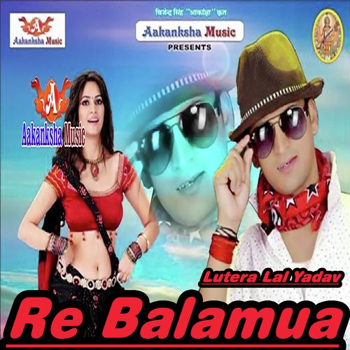 Re Balamua - Lutera Lal Yadav