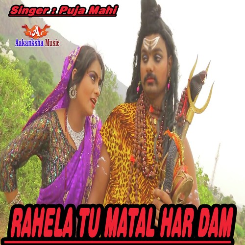Rahela Tu Matal Har Dam  - Puja Mahi