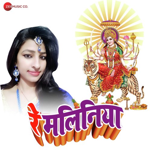 Rey Maliniya - Ashish Verma