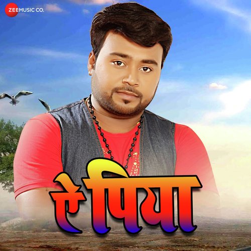 A Piya - Samar Singh