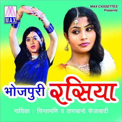 Are Rama Sheesh Mahal Ki Rani - Rahul Bharti