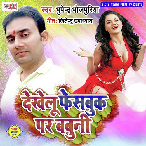 Phir Meri Photo Khich Liya - Anshi Tiwari