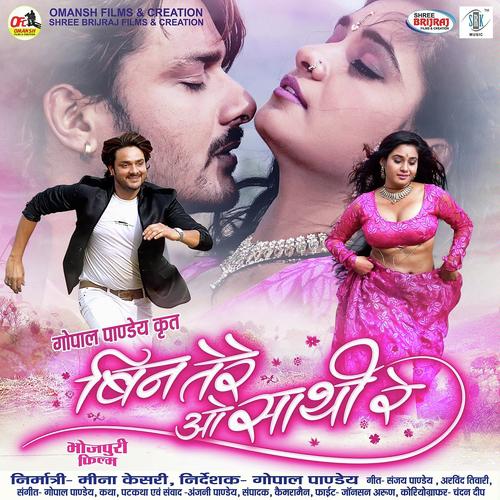 Jawani Jaan Marela Re - Anshi Tiwari