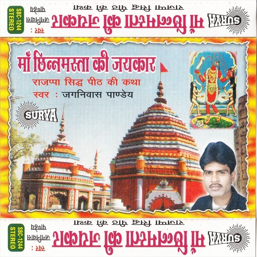 Main Rajappa Jaunga - Jagnivash Panday