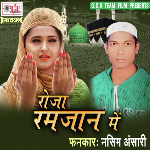 Raheke Roza Ramzan - Nasim Ansari