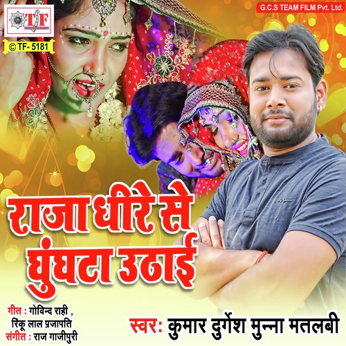 Raja Dhire Se Ghunghata Uthhai - Kumar Durgesh, Munna Matlabi