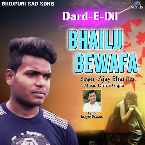 Kailu Tu Humse Bewafai - Ruchi Singh