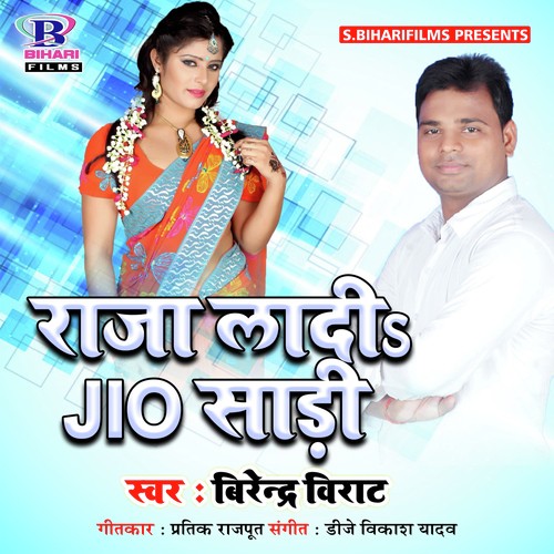 Buhiya Bicha Ke Bora - Birendra Birat