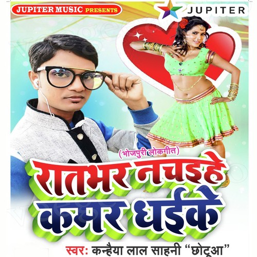 Raat Bhar Nachaike Kamar Dhaike - Kanhiya Laal Sahani
