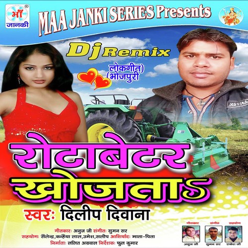 Hamar Kola A Raja Rotavetar Khojata - Dilip Deewana
