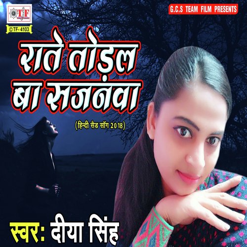 Rate Turale Ba Sajanwa - Diya Singh