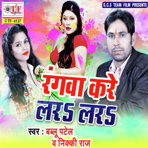 Pichakari Dhaili Hath Me - Jitendra Jiddi