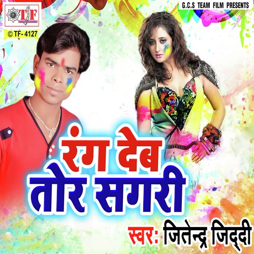 Rangawa Jas Jas Bhitari Jala - Babul Patel, Nikki Raj