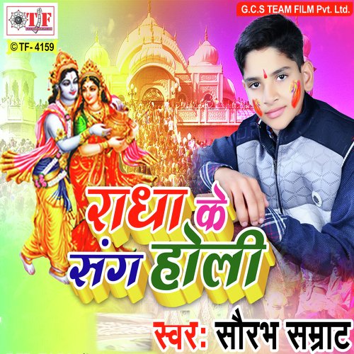Bdc Dharail Badi Mukhiya Ke Saathe - Saurav Samrat