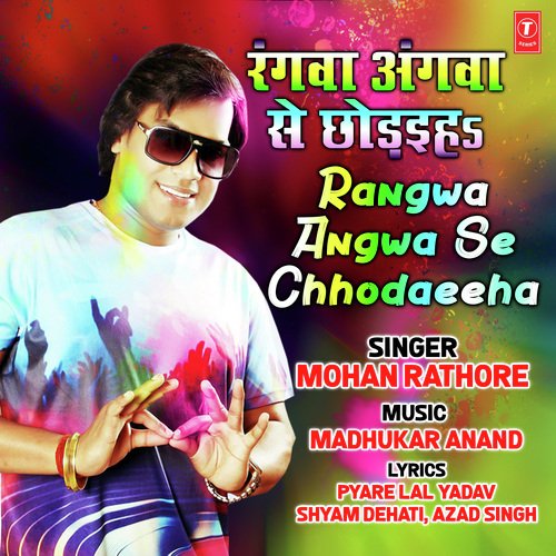 Rangwa Angwa Se Chhodaeeha - Madhukar Anand