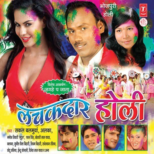 Jaghe Par Jaata - Madhukar Anand