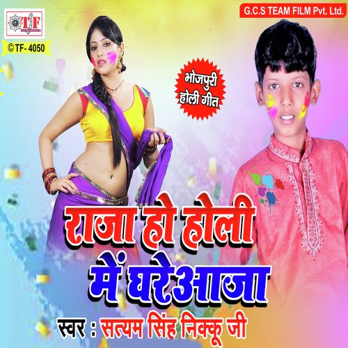 Raja Ho Holi Me Ghare Aaja - Satyam Singh Nikku Ji