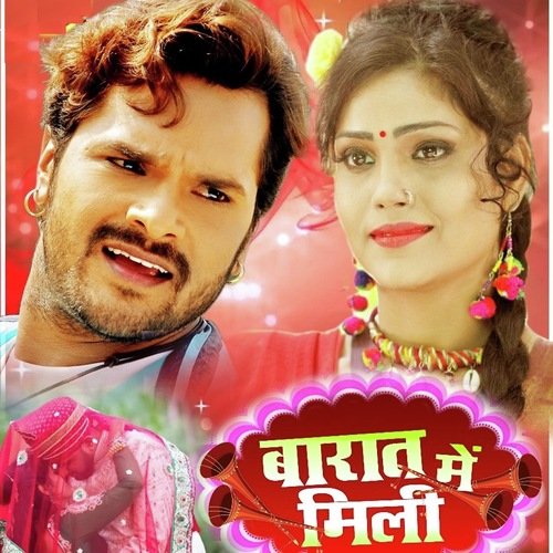 Barat Me Mili - Khesari Lal Yadav, Priyanka Singh