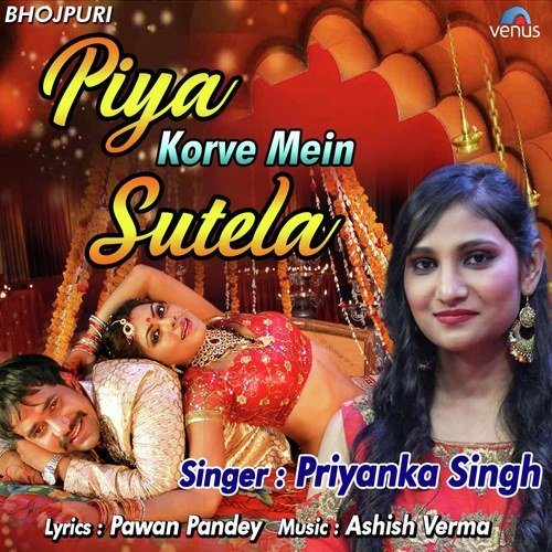Piya Korve Mein Sutela - Khesari Lal Yadav, Priyanka Singh