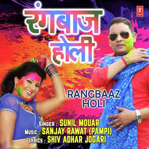Maugi Ke Faswalas - Sanjay Rawat (Pampi)