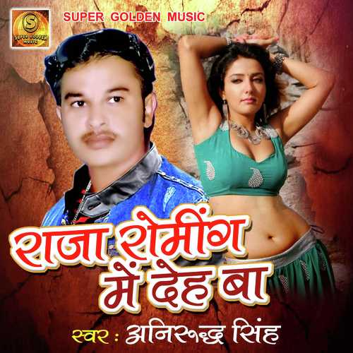 Bhater Rakhab - Manoj Aryan