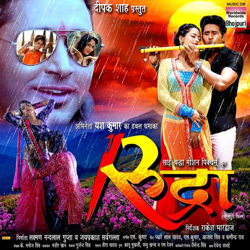 Abhin Le Bathata - S. Kumar
