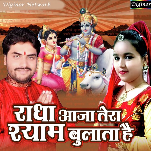 Janam Le Krishan Kanahai Sab Bahar Ho Gail - Sandeep Tiwari, Ayushi Dubey