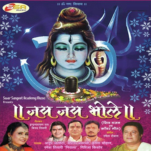 Jai Shiv Shankar - Arun Armaan
