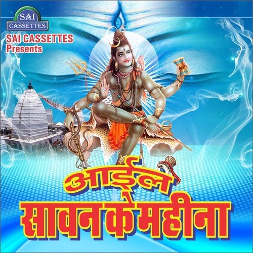 Bhole Baba Ke Ishara - Arun Armaan
