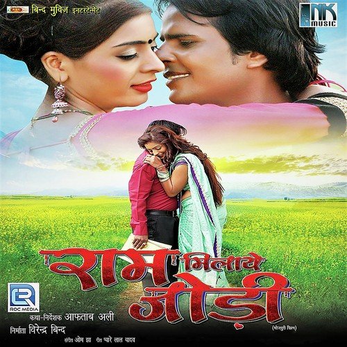 Bigdi Banade Anwar - Om Jha