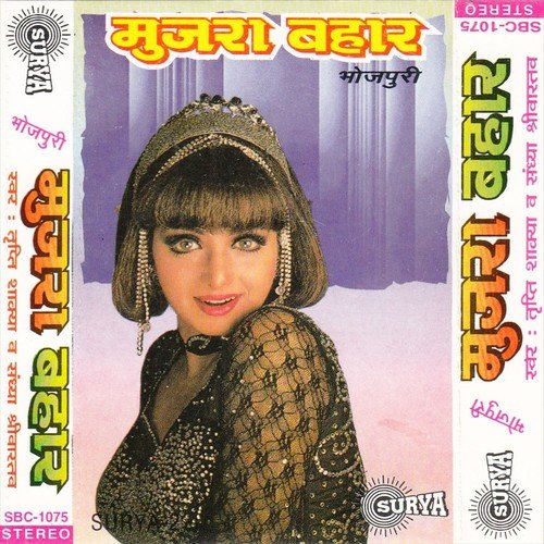 Pyar Kara Humse Balma - Sandhaya Shrivastav, Tripti Shakya