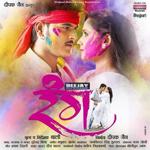 Band Bhail Daru - Madhukar Anand