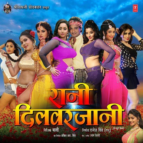 Lahanga Ke Geyser - Shyam Dehati