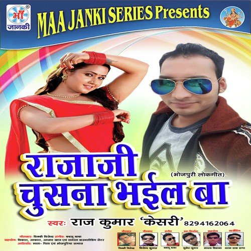 Hamke Ajoriya Me - Raj Kumar