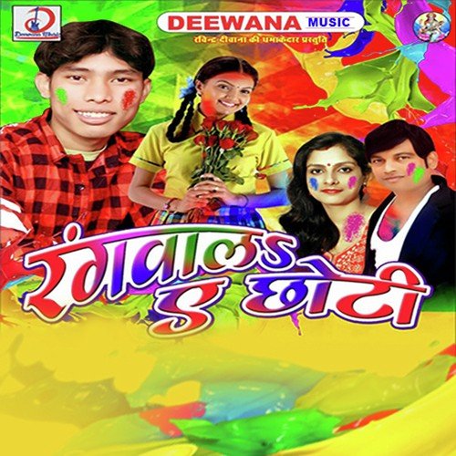 Faguna Me Chhuye Roja - Sanjay Chhaila, Priti Prakash, Randhir Raj