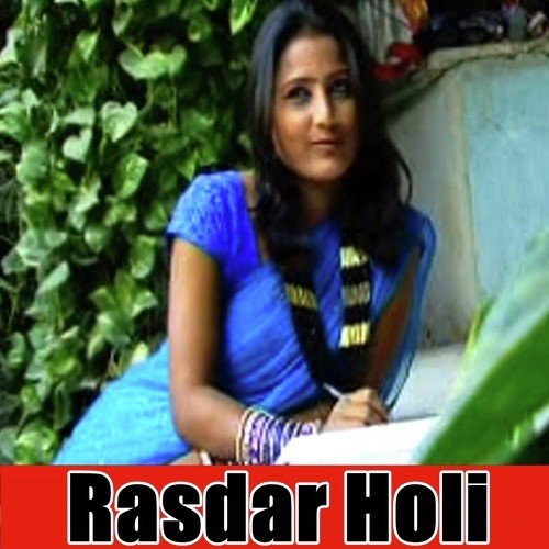 Chuwata Raja Holiya Me - Vivek Bagi