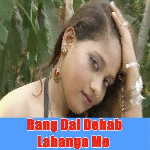 Devara Jowane Pe Dekhe - Sonu Samrat