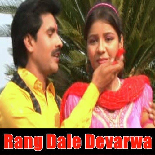Bhatar Badlail Re Bhauji - Kajal Singh, Anil Albela