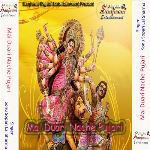 Mai Duariya Nache Pujariya - Sonu Sopari Lal Sharma
