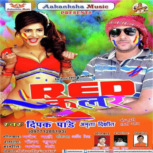 Tanika Lagawe Da Tu Yeho Sawar Goria - Deepak Pandey, Amrita Dixit