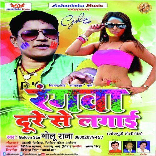Rangwa Dure Se Lagai - Golu Raja
