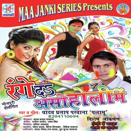 Kab Aib Ye Sajanava - Yadav Partap Parvana