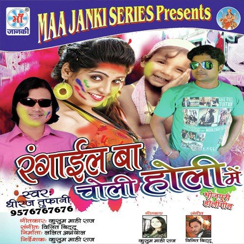 Agila Ho Jai Aaj Lal - Deeraj Tufani