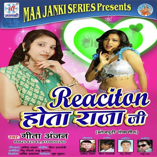 Piya Pardesiya - Geeta Anjan