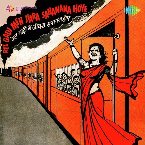 Saiyan Humse Karela Thitholi - Various Artists