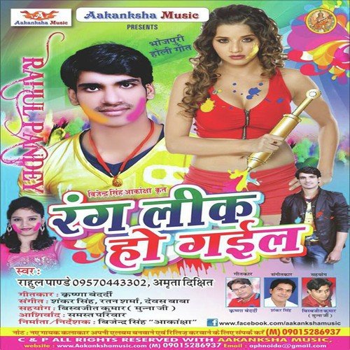 A Balam G - Rahul Pandey, Amrita Dixit