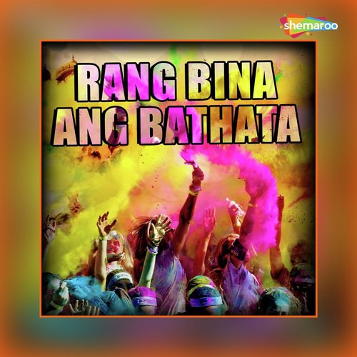 Holi Khele Khanhiya - J.P. Sagar